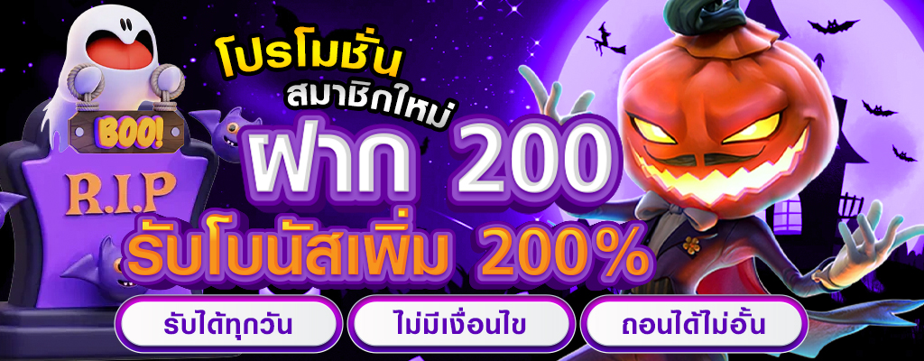เว็บแท้เว็บตรง