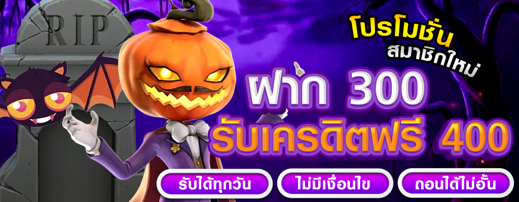 เว็บแท้ไม่ผ่านเอเย่น